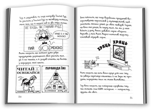 Il diario di un debole. Libro 16. Stella dello sport